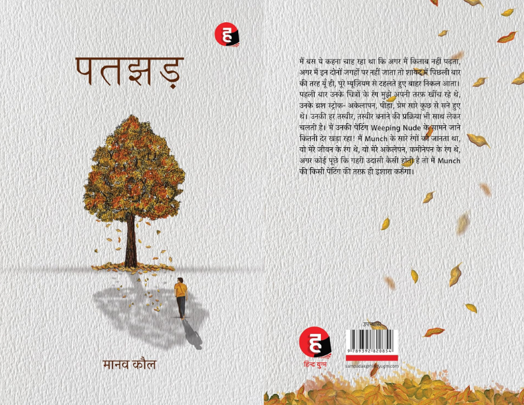 Book Review of Patjhar by Manav Kaul