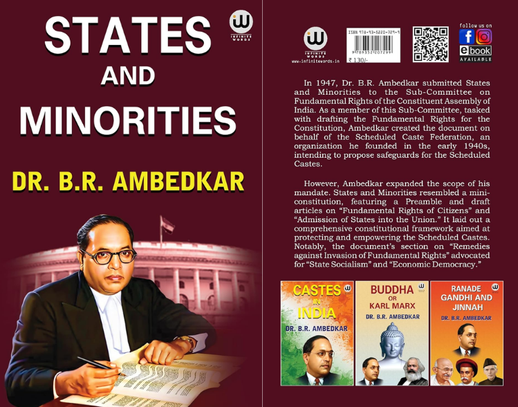 Book Review: States and Minorities by Dr. B.R. Ambedkar
